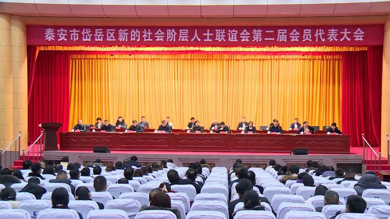 喜報(bào)！天路重工董事長(zhǎng)李曉剛當(dāng)選“岱岳區(qū)新的社會(huì)階層人士聯(lián)誼會(huì)”副會(huì)長(zhǎng)